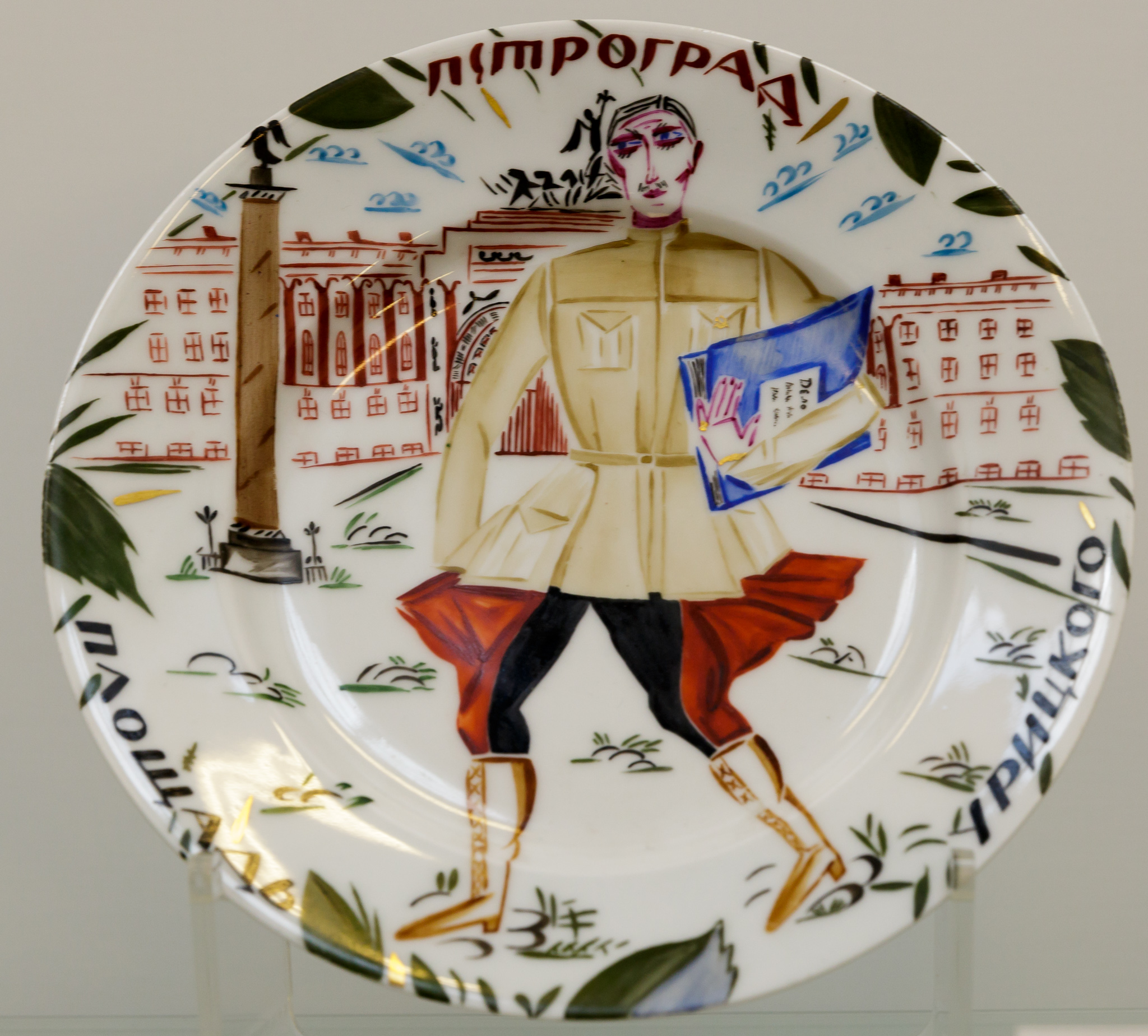 2016 London, Photographed by Jos van der Woude, Russian art, Socialist-Realism-Style, British Museum, London, GB
